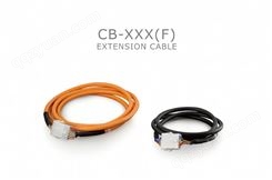 延长电缆（CB系列）