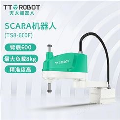 深圳天太机器人SCARA机械手组装机械臂TS8-600F焊接涂胶工业机器人