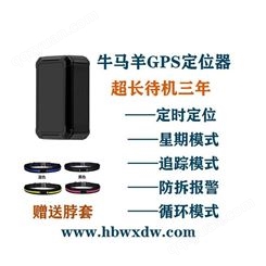 ZW01B免充电GPS定位器不用充电插电可远地方看位置听声音的机器