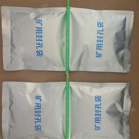 厂家出售封孔袋  矿用聚氨酯封孔袋加工订制