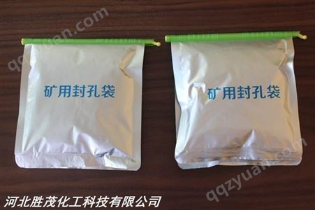 厂家出售封孔袋  矿用聚氨酯封孔袋加工订制