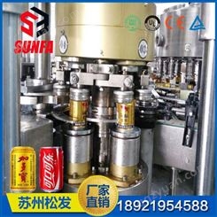 自动化马口铁易拉罐饮料生产线设备 易拉罐饮料灌装机 封口机