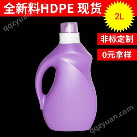 2升洗衣液瓶 不透明塑料瓶 代盖洗衣液瓶 东鹰塑业