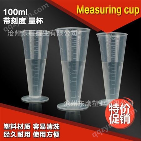 塑料量杯,塑料量筒,加厚塑料量筒,杯塑料量筒,透明带量杯