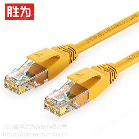 胜为厂家六类千兆网络纯铜线 黄色电脑宽带非屏蔽八芯成品跳线 30米