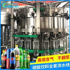 伽佰力饮料灌装机含气饮料生产设备自动含气饮料生产线三包一年