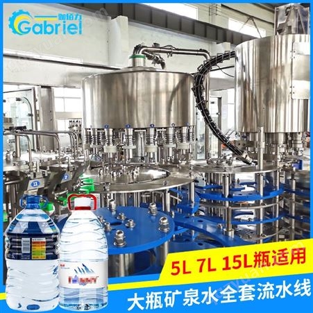 大容量瓶装水生产设备大瓶水灌装机械一次性桶装水灌装机5L10L15L伽佰力