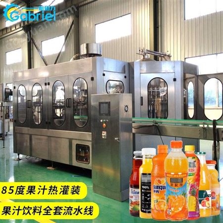 现货自动果汁灌装机水果饮料生产设备饮料灌装生产线设备支持定制