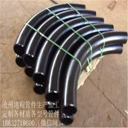 沧州港程加工生产煨制弯管 不锈钢弯管厂家