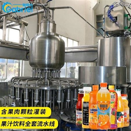伽佰力瓶装果汁颗粒灌装机饮料生产灌装机械果汁饮料设备全自动化