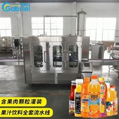 饮料灌装自动化设备果汁颗粒灌装机械四合一玻璃瓶装饮料生产设备