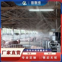 养殖场圈舍喷雾消毒机 养殖专用消毒喷雾