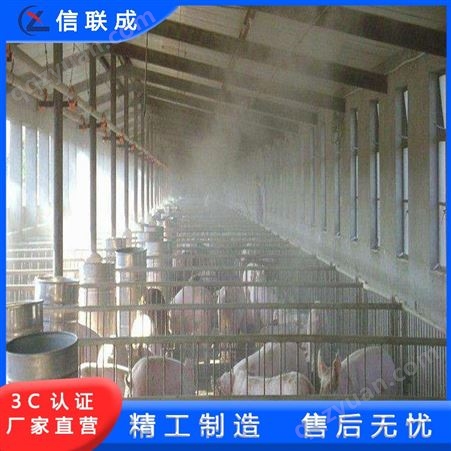 江西畜禽养殖场消毒厂家  鸡舍喷雾降温设备  现货直供