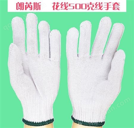 重庆劳保用品漂白500克线手套劳保手套棉线手套劳动工作修车加厚尼套耐磨
