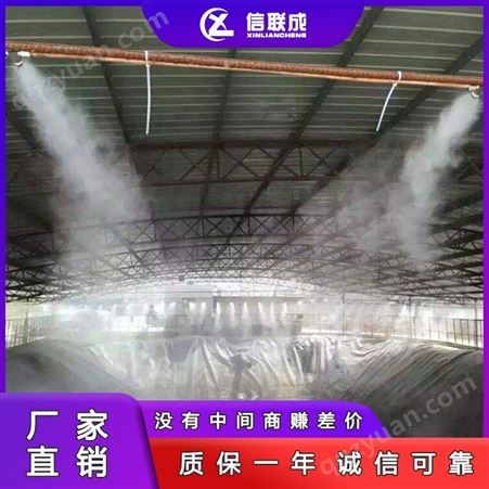 工厂喷雾降尘 煤场喷雾降尘系统  包头厂家直营