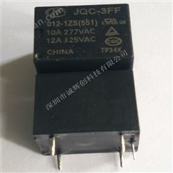 功率继电器 宏发 JQC-3FF/012-1ZS