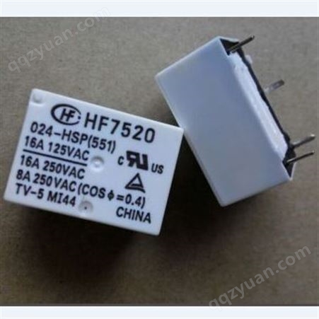 功率继电器 HF7520/005-ZSTP