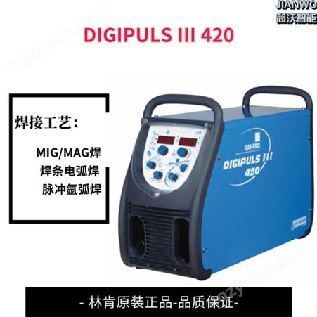 *工艺林肯焊机DIGIWAVE III 420手工焊脉冲TIGMIG双弧双丝带碳弧气刨功能