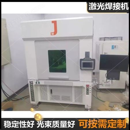 金密激光 光纤激光熔接机JM-HG1000系列 节约加工成本