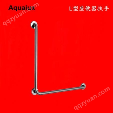马桶扶手上海Aquaiux不锈钢残疾人卫生间扶手