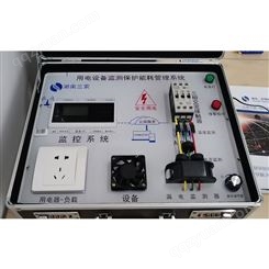 用电设备监测与能耗管理系统_三索物联/智电眼_天津厂家_购买