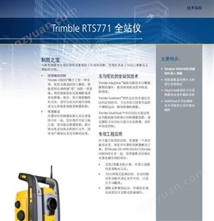 Trimble RTS 771 BIM机器人 联系电话：