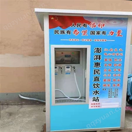 惠民水站加工厂家 自动售水机   自动售水机