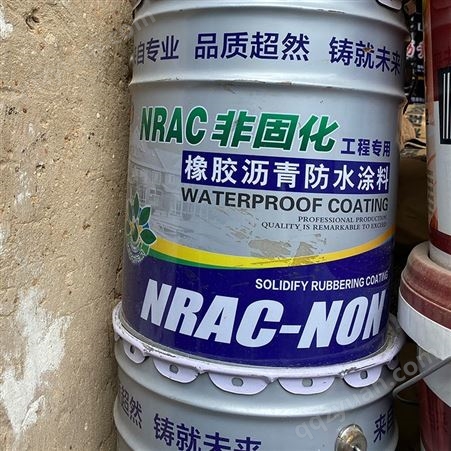 非固化橡胶沥青防水涂料 NRAC 屋顶建筑工程使用 10kg
