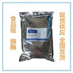   食品级酶活力4000u/g 郑州裕和现货供应