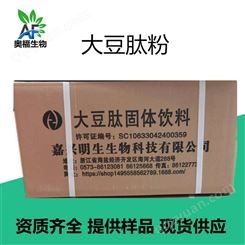 大豆肽 食品原料大豆肽粉 郑州裕和供应大豆低聚肽