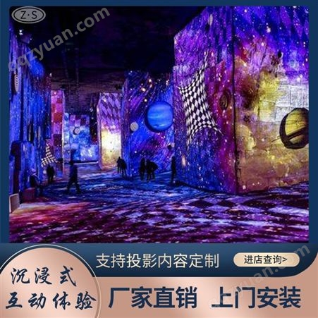 3D沉浸式投影技术 室内墙面地面大屏融合 全息互动投影餐厅宴会厅