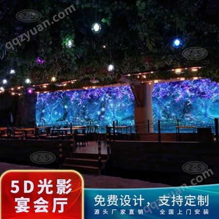 沉浸式3D立体互动投影 餐厅宴会厅商场墙面投影 2021新款投影设备
