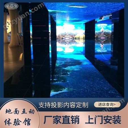 酒店露天地面走廊互动投影 多媒体地面投影设备 海浪投影成像