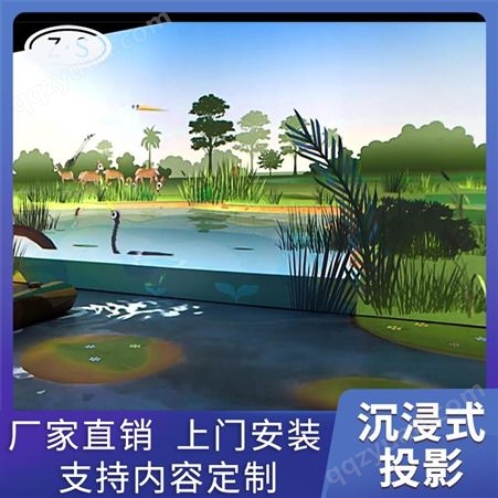 餐饮店火锅店墙面投影 自然风景山水多种素材切换 全息投影项目方案设计