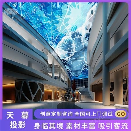 球幕天幕投影 全息3D多媒体展厅 展馆高清互动支持软件定制