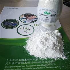 供应汇精 锐钛型纳米钛 用于抗菌 除甲醛甲苯 减少VOC水性涂料