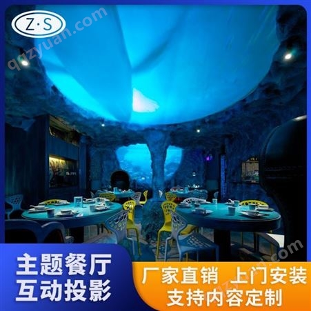 裸眼3d沉浸式餐厅价格 全息宴会厅投影设备