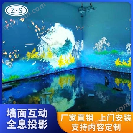 广州志胜AR墙面互动投影 自然博物馆3D互动科普投影设备系统 互动墙面装置安装
