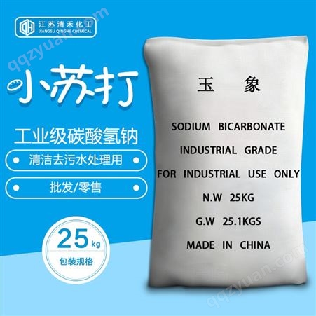 生产厂家 江苏淮安出自产 工业级小苏打 99含量 工业级 印染 脱硫脱硝等5
