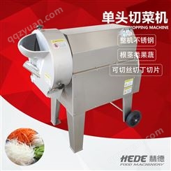 赫德单头切菜机 商用切菜机土豆切条切丝机  土豆不锈钢切片机