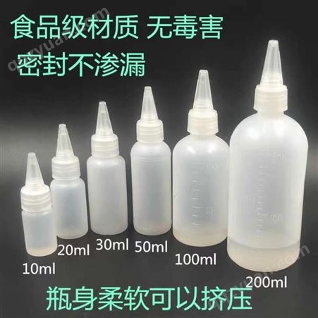 本厂生产供应  滴露塑料瓶 半透明水剂瓶 尖嘴挤压瓶 可来样定制生产