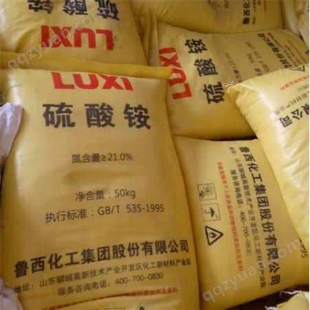 永月化工  硫酸铵农用硫酸铵 含氮量21%批发价格