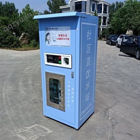 农村大型直饮水机厂家 自动售水机社区小区投币 刷卡直饮机