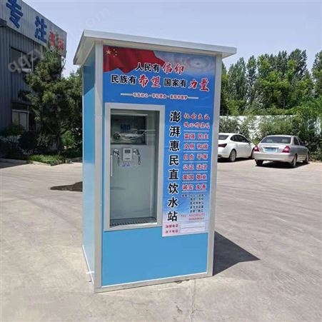 甘肃武威市 社区净化直饮水站 自动售水机厂家