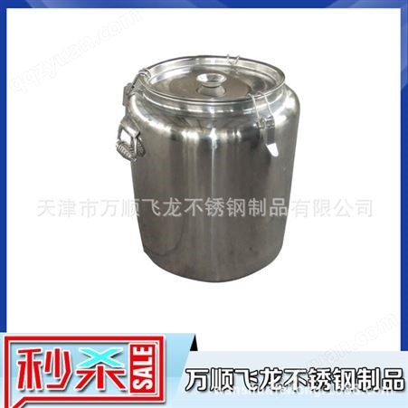 万顺飞龙 厂家批发高品质304不锈钢桶 不锈钢直口桶 不锈钢密封桶