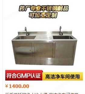 万顺飞龙 供应优质北京不锈钢水槽、北京304不锈钢水槽 加工定制