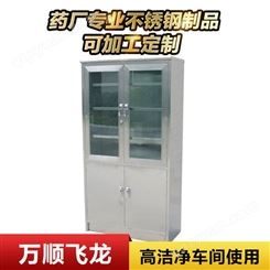 万顺飞龙 订制201 304不锈钢文件柜 工具柜 储存柜