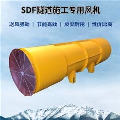SDF(A)-2-No7.5/37KW隧道风机