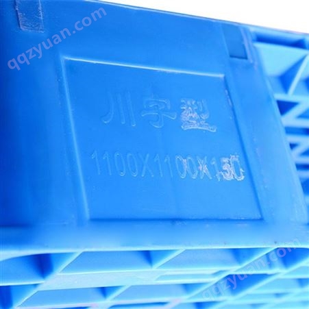 林辉塑业厂家直供1111川字塑胶托盘防潮板塑料卡板塑料垫板现货