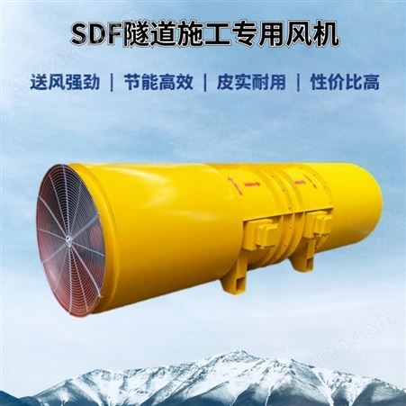 SDF(D)No6.0/15KW隧道风机
